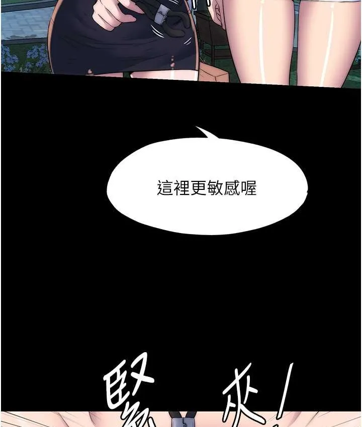 禁锢之慾 - 第55話-喜歡我準備的禮物嗎? - page 47