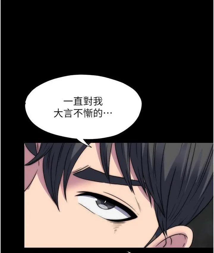 禁锢之慾 - 第55話-喜歡我準備的禮物嗎? - page 53