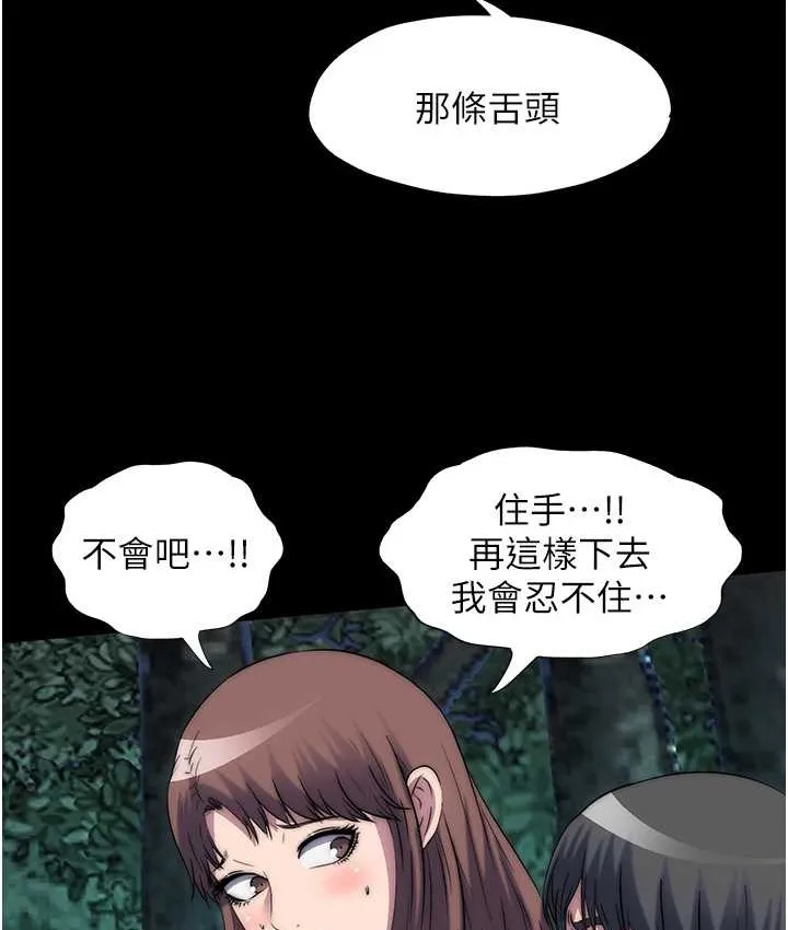 禁锢之慾 - 第55話-喜歡我準備的禮物嗎? - page 54