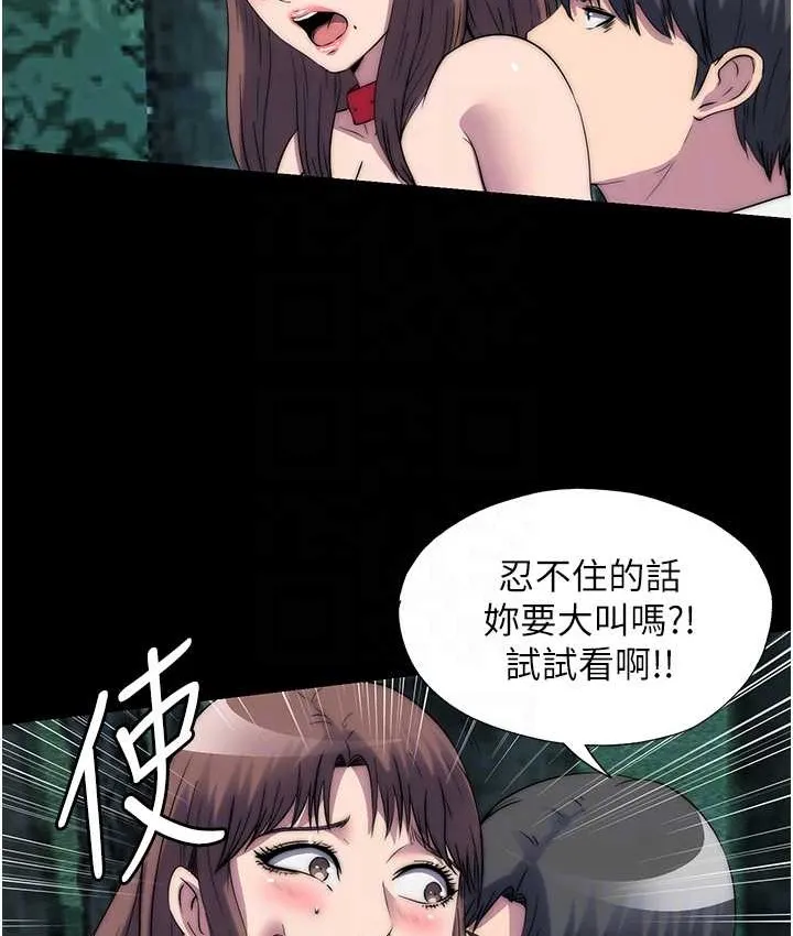 禁锢之慾 - 第55話-喜歡我準備的禮物嗎? - page 55