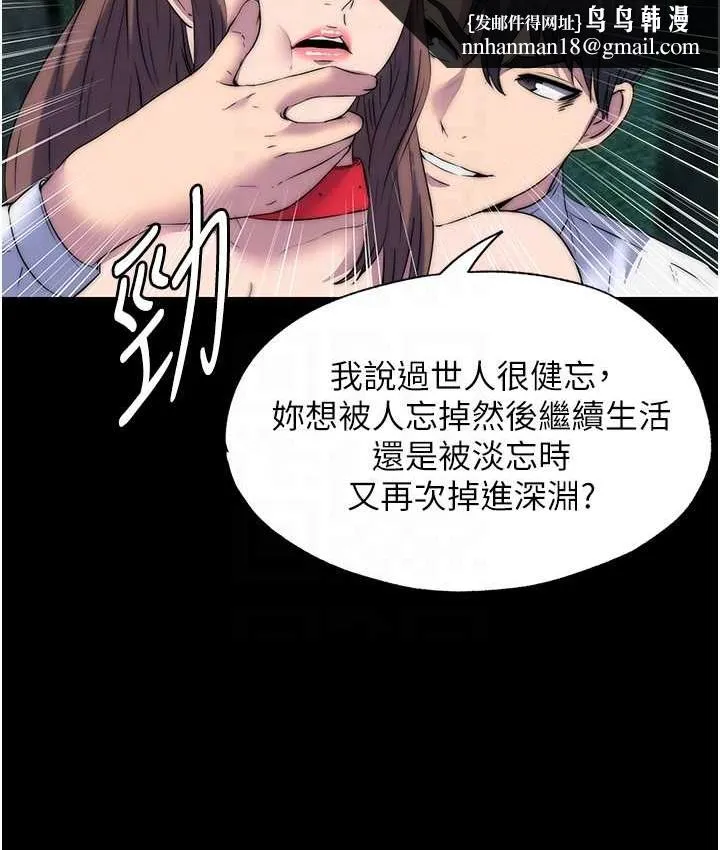 禁锢之慾 - 第55話-喜歡我準備的禮物嗎? - page 56