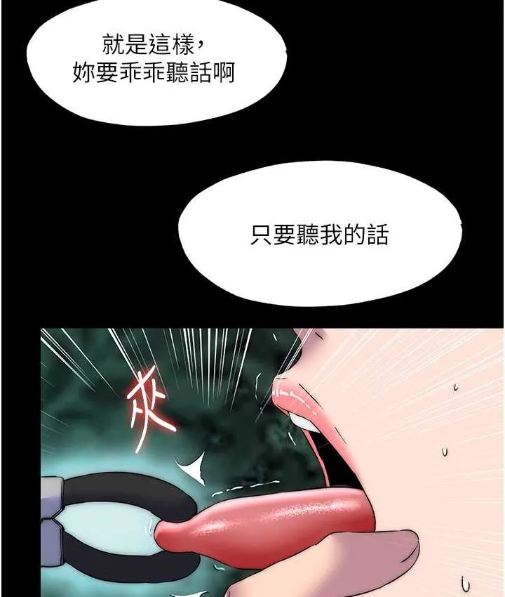 禁锢之慾 - 第55話-喜歡我準備的禮物嗎? - page 60