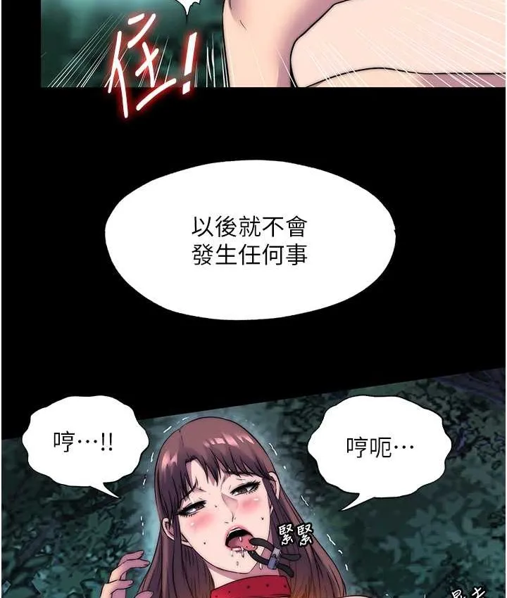禁锢之慾 - 第55話-喜歡我準備的禮物嗎? - page 61