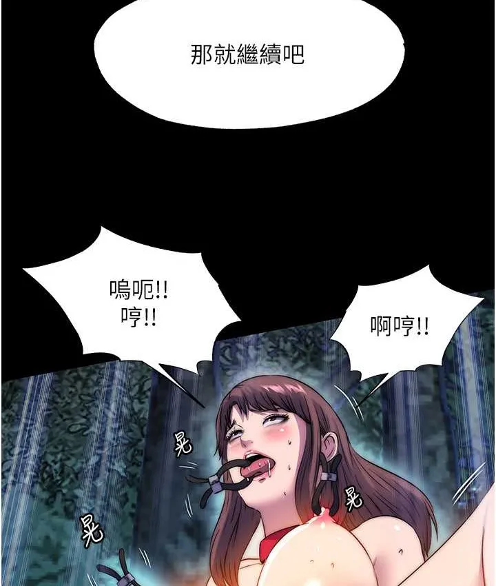 禁锢之慾 - 第55話-喜歡我準備的禮物嗎? - page 63
