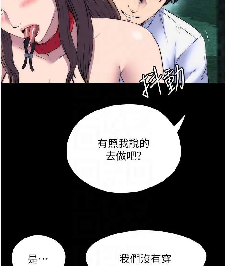 禁锢之慾 - 第55話-喜歡我準備的禮物嗎? - page 66