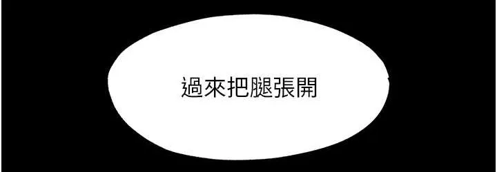 禁锢之慾 - 第55話-喜歡我準備的禮物嗎? - page 72