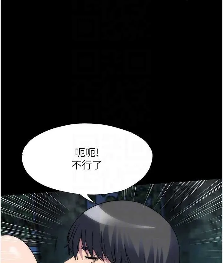 禁锢之慾 - 第55話-喜歡我準備的禮物嗎? - page 78