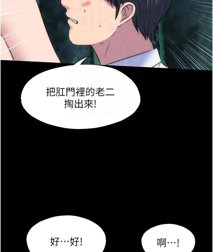 禁锢之慾 - 第55話-喜歡我準備的禮物嗎? - page 79
