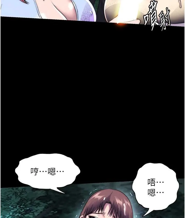 禁锢之慾 - 第55話-喜歡我準備的禮物嗎? - page 86