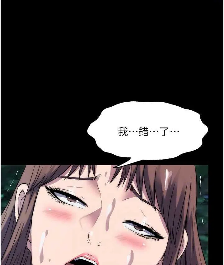 禁锢之慾 - 第55話-喜歡我準備的禮物嗎? - page 88