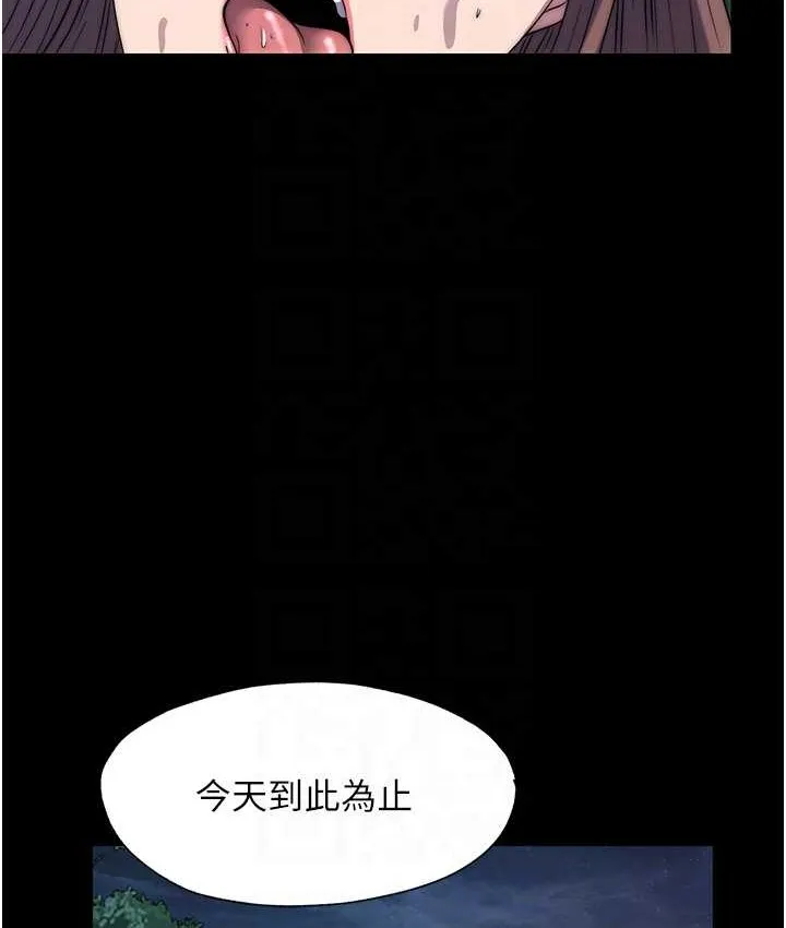 禁锢之慾 - 第55話-喜歡我準備的禮物嗎? - page 89