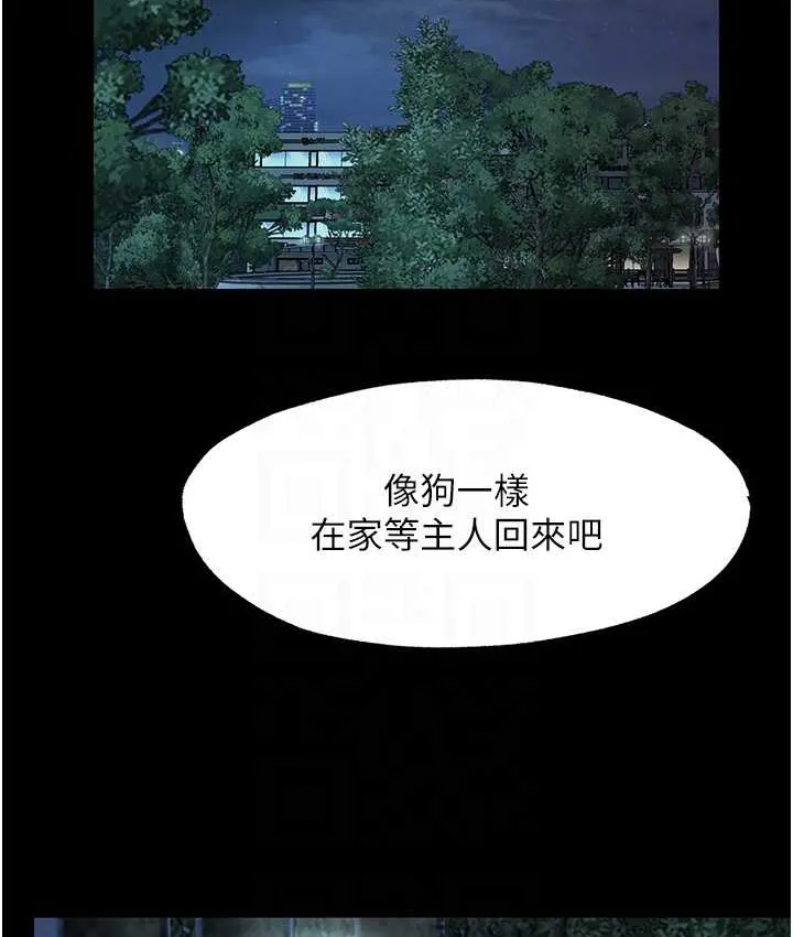 禁锢之慾 - 第55話-喜歡我準備的禮物嗎? - page 90
