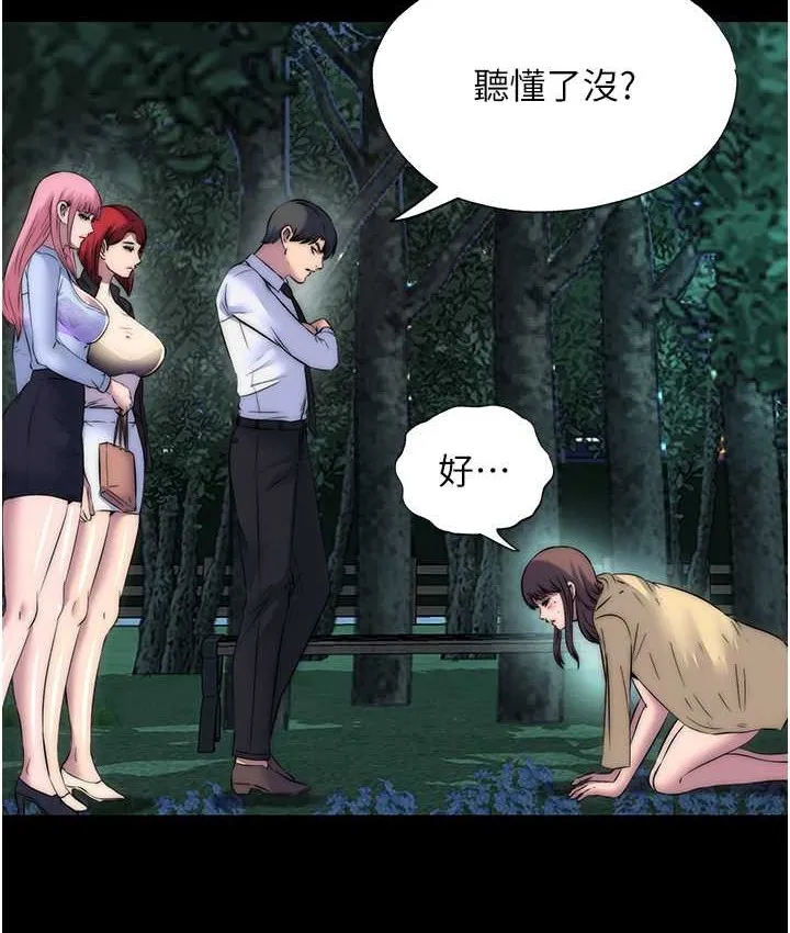 禁锢之慾 - 第55話-喜歡我準備的禮物嗎? - page 92