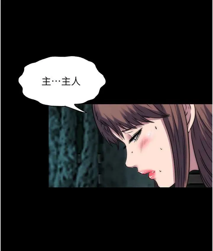 禁锢之慾 - 第55話-喜歡我準備的禮物嗎? - page 93