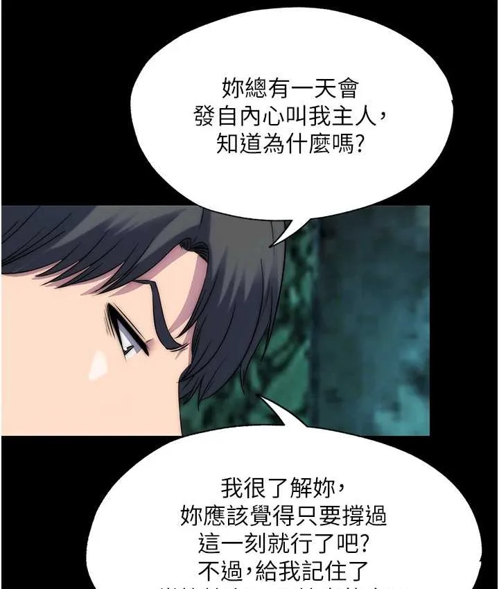 禁锢之慾 - 第55話-喜歡我準備的禮物嗎? - page 94