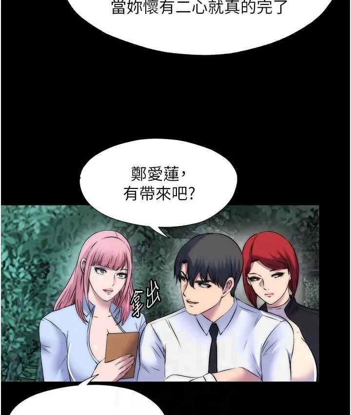 禁锢之慾 - 第55話-喜歡我準備的禮物嗎? - page 95