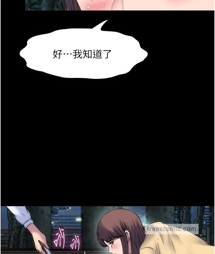 禁锢之慾 - 第55話-喜歡我準備的禮物嗎? - page 100