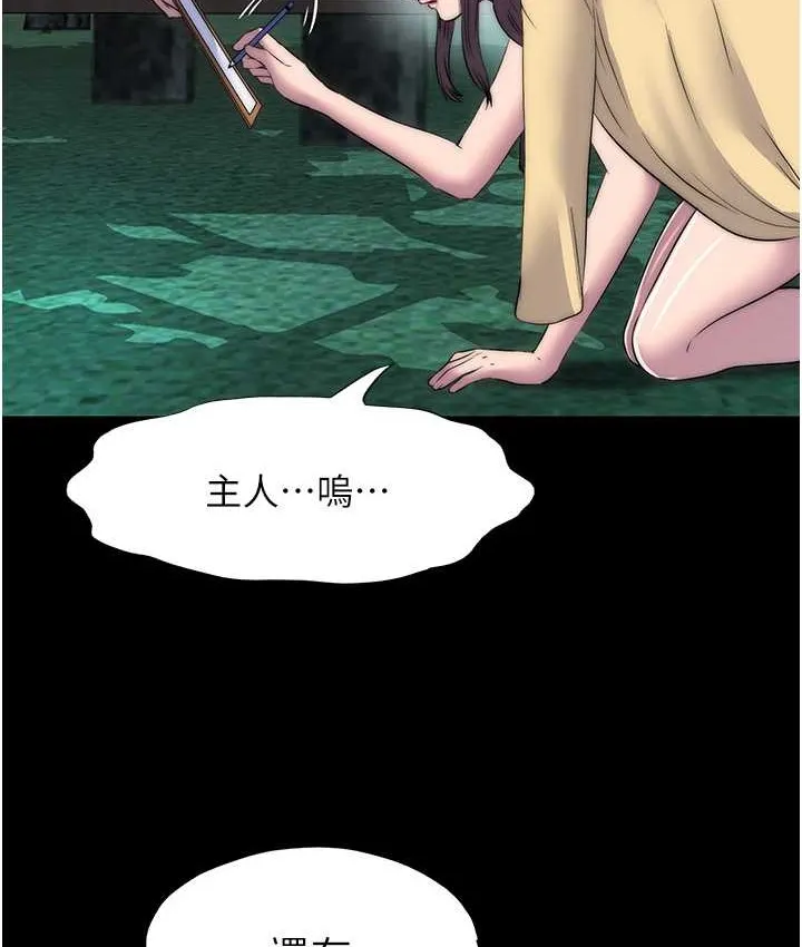 禁锢之慾 - 第55話-喜歡我準備的禮物嗎? - page 101