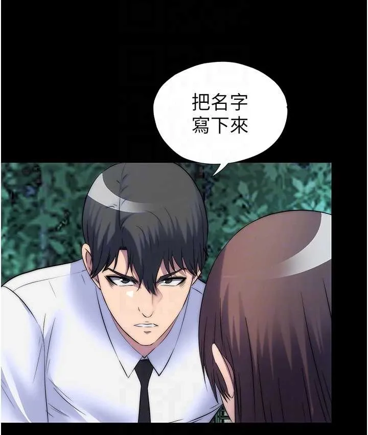 禁锢之慾 - 第55話-喜歡我準備的禮物嗎? - page 103