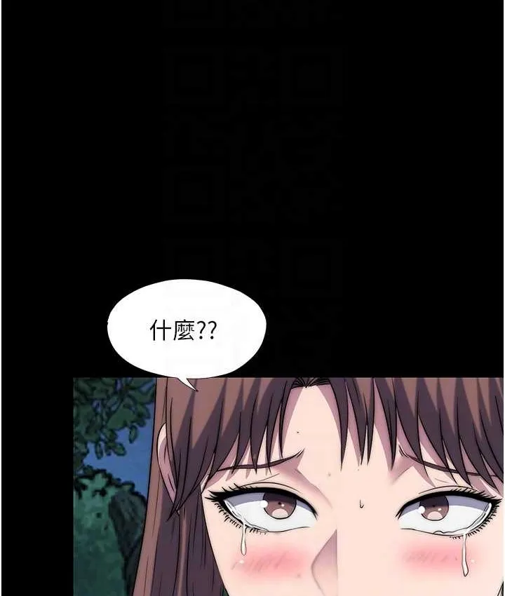 禁锢之慾 - 第55話-喜歡我準備的禮物嗎? - page 104