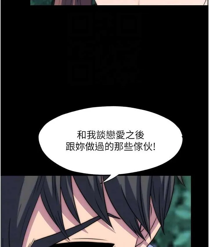 禁锢之慾 - 第55話-喜歡我準備的禮物嗎? - page 105
