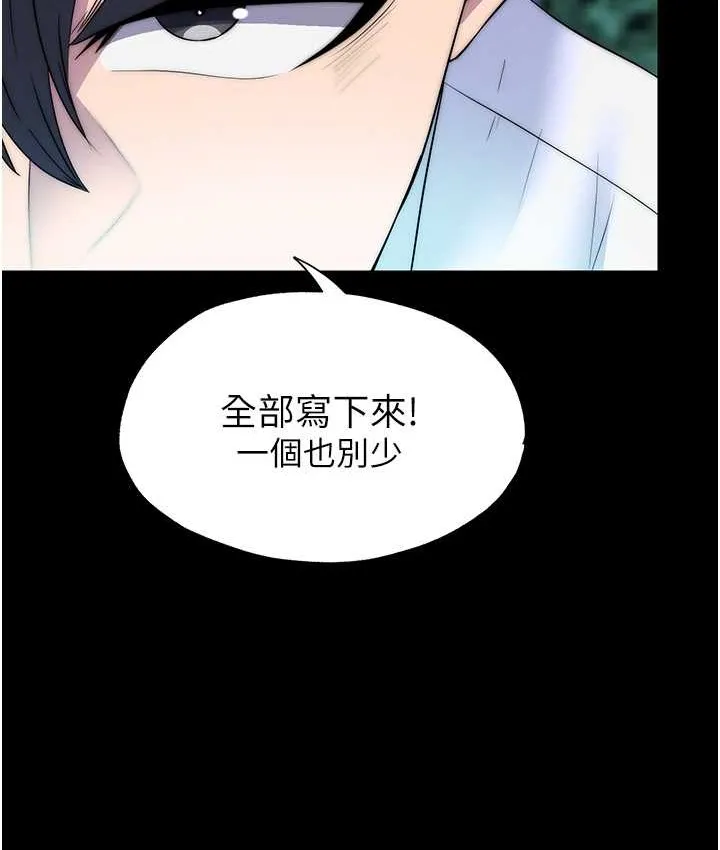 禁锢之慾 - 第55話-喜歡我準備的禮物嗎? - page 106