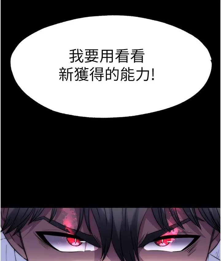 禁锢之慾 - 第55話-喜歡我準備的禮物嗎? - page 109