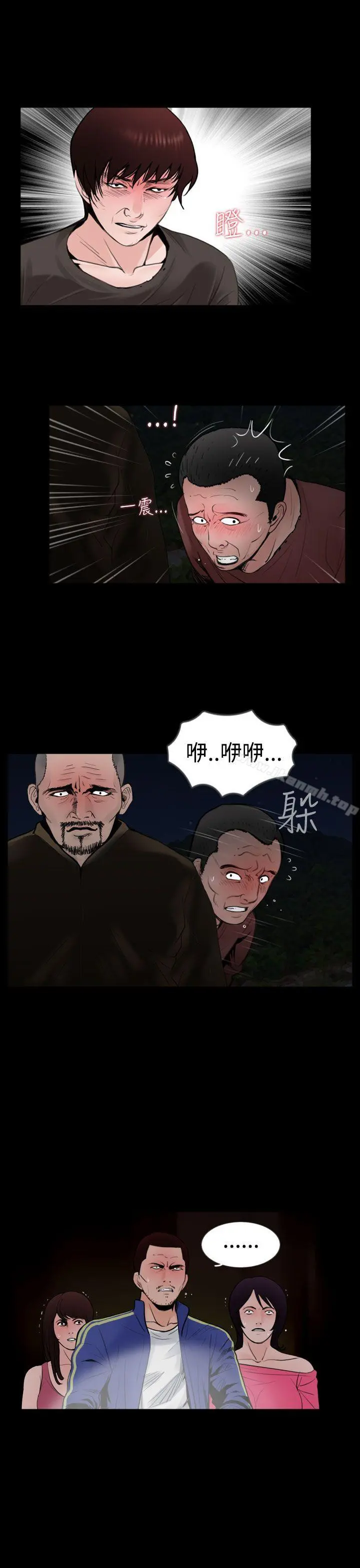 失踪 - 第17话 - page 7