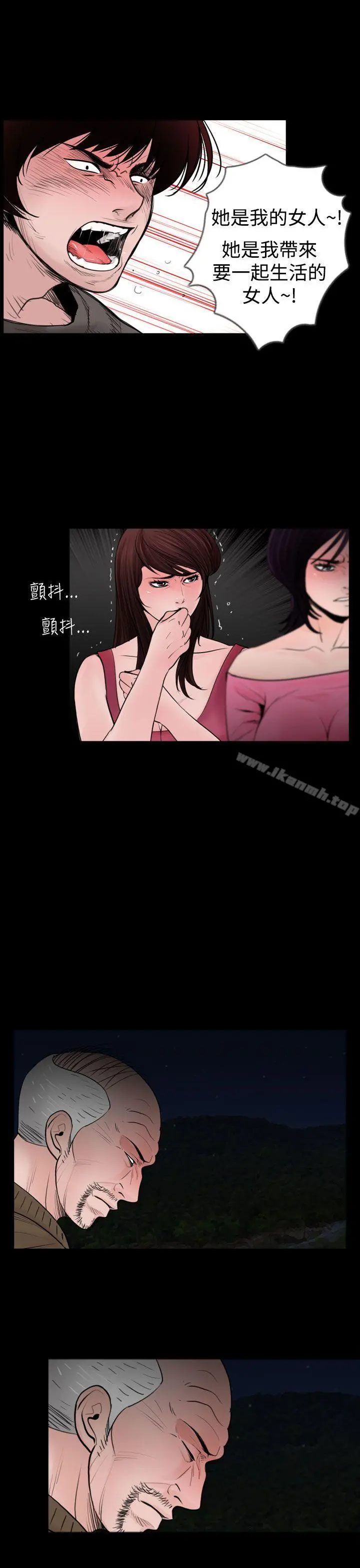 失踪 - 第17话 - page 9