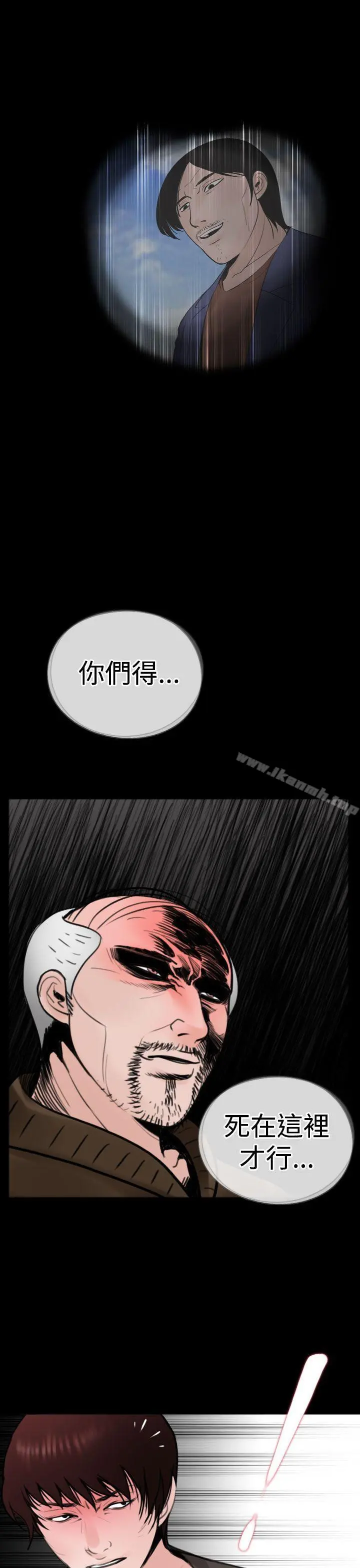 失踪 - 第17话 - page 11