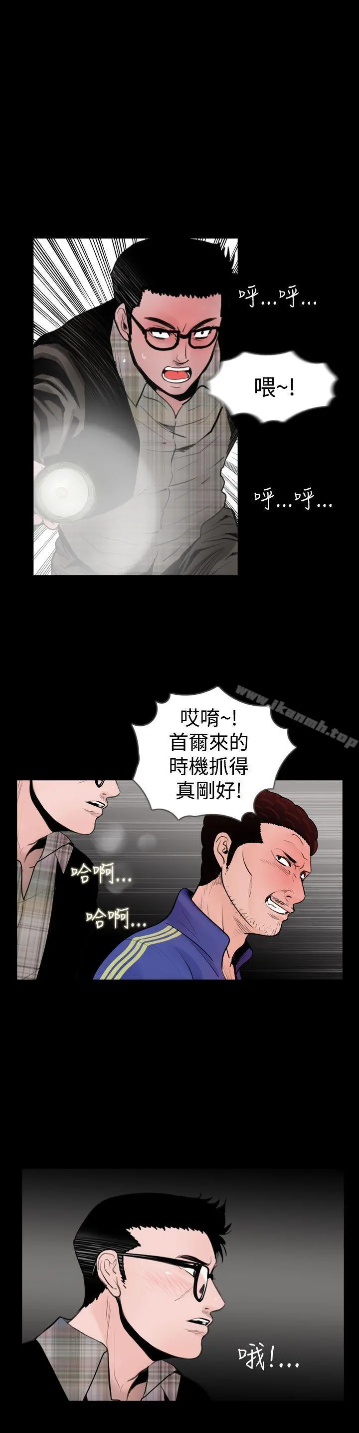 失踪 - 第17话 - page 16
