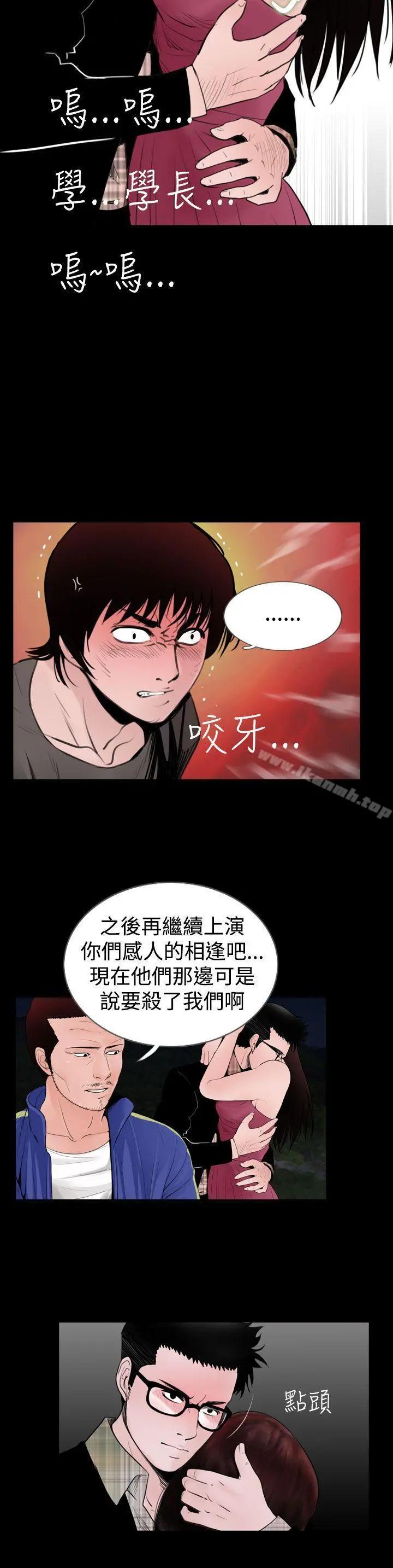 失踪 - 第17话 - page 18