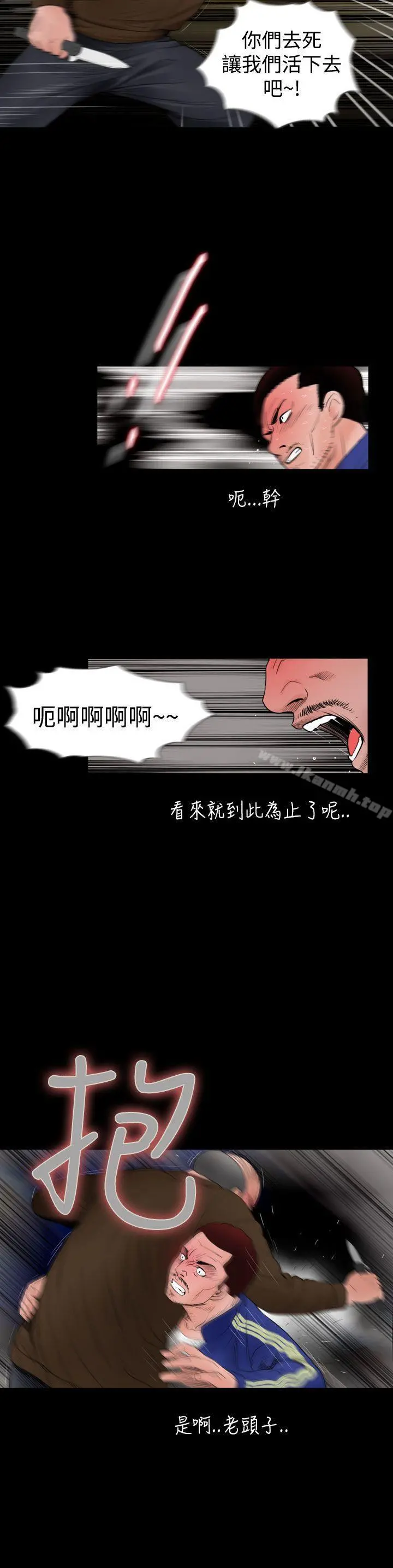 失踪 - 第24话 - page 2