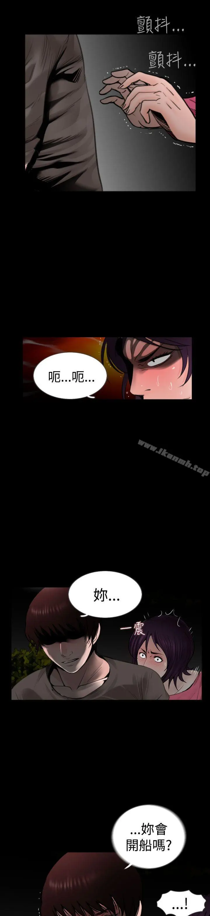 失踪 - 第24话 - page 11