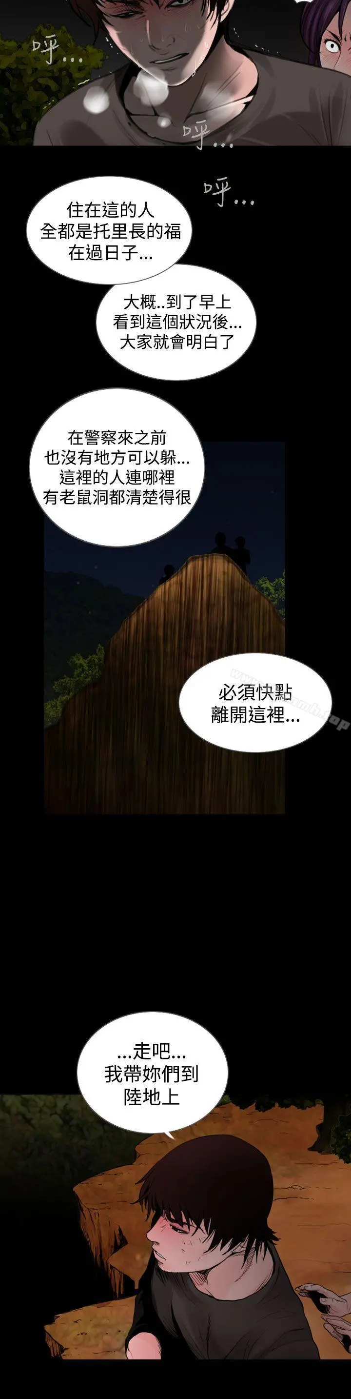 失踪 - 第24话 - page 12