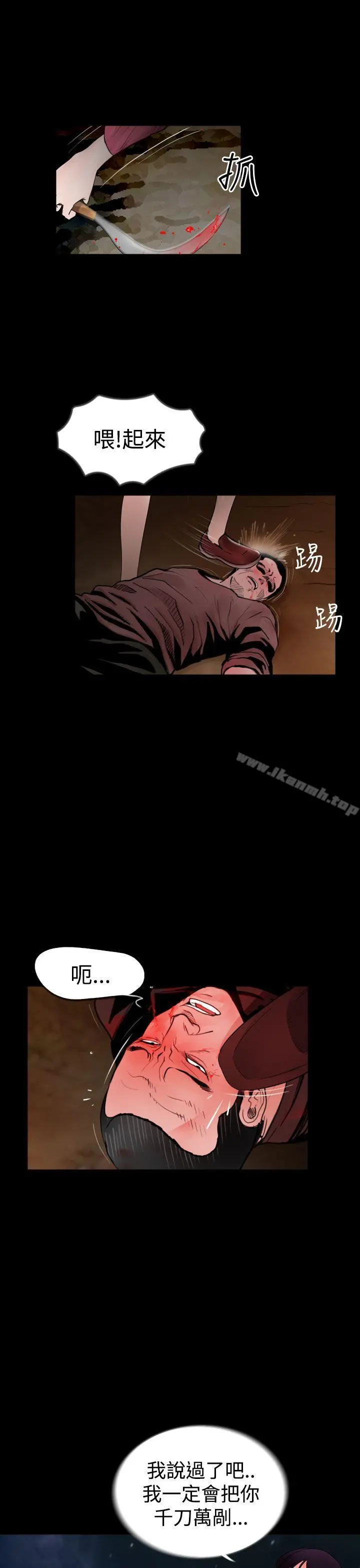 失踪 - 第24话 - page 17