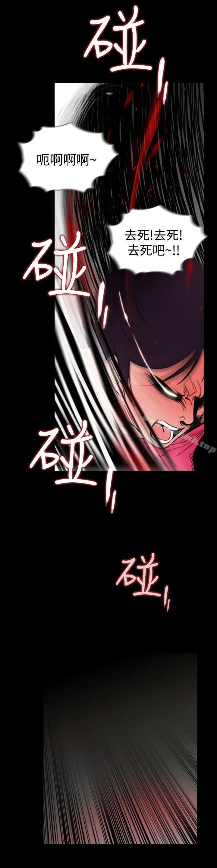 失踪 - 第24话 - page 20