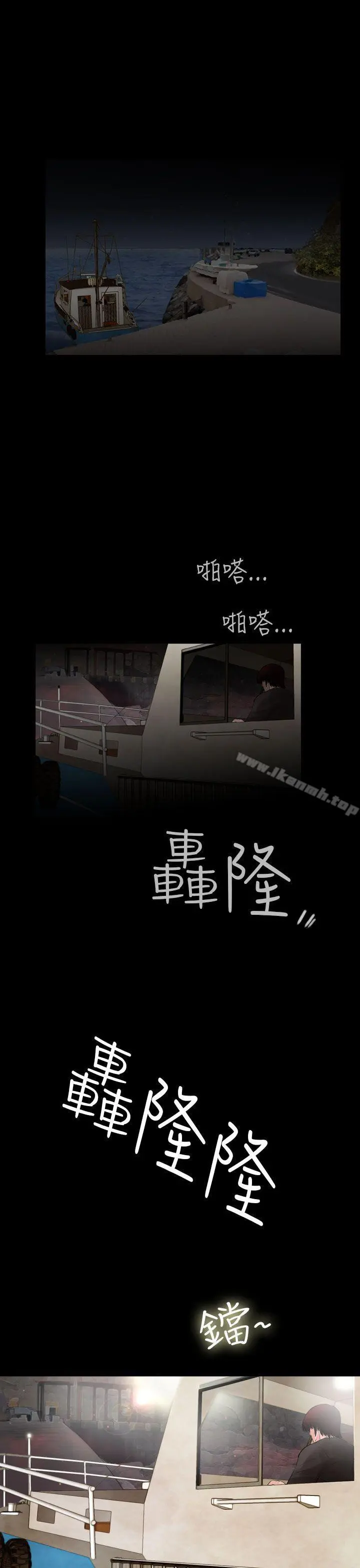 失踪 - 第24话 - page 23