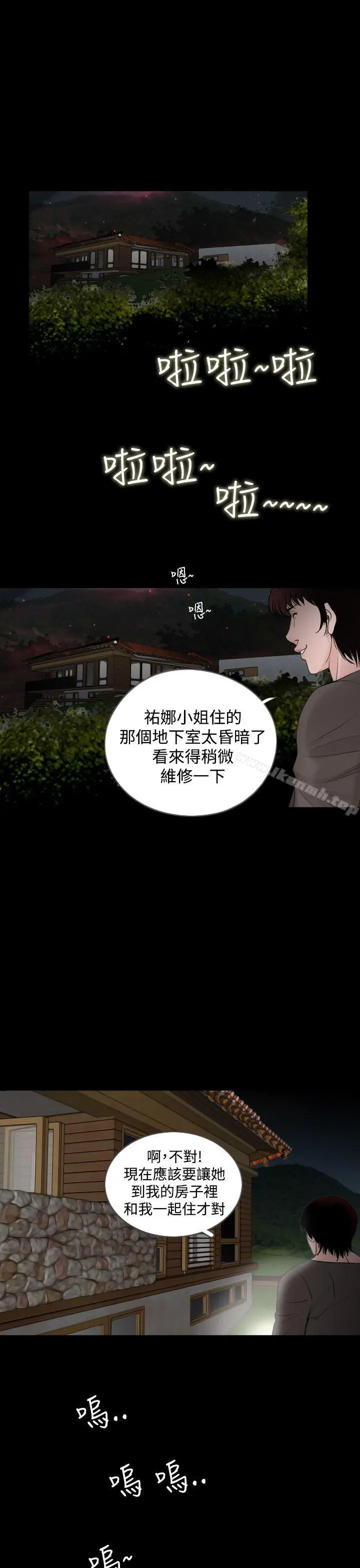 失踪 - 第14话 - page 7