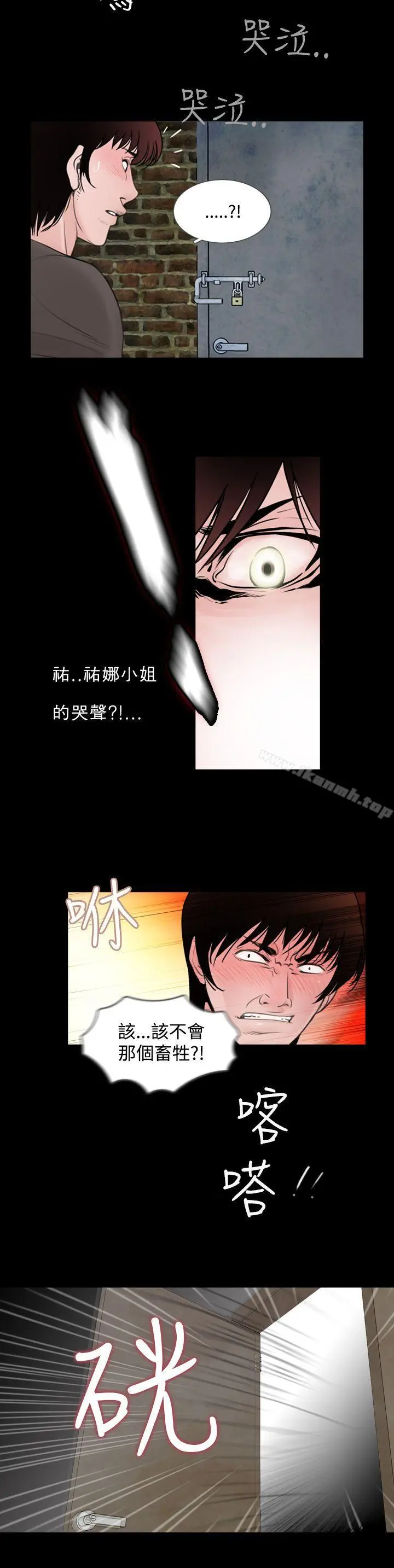 失踪 - 第14话 - page 8