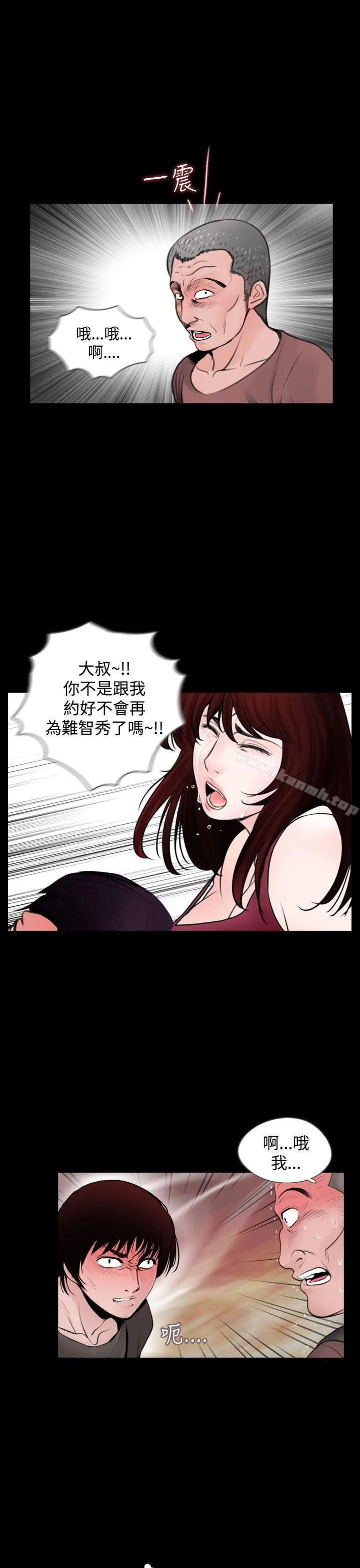 失踪 - 第14话 - page 11