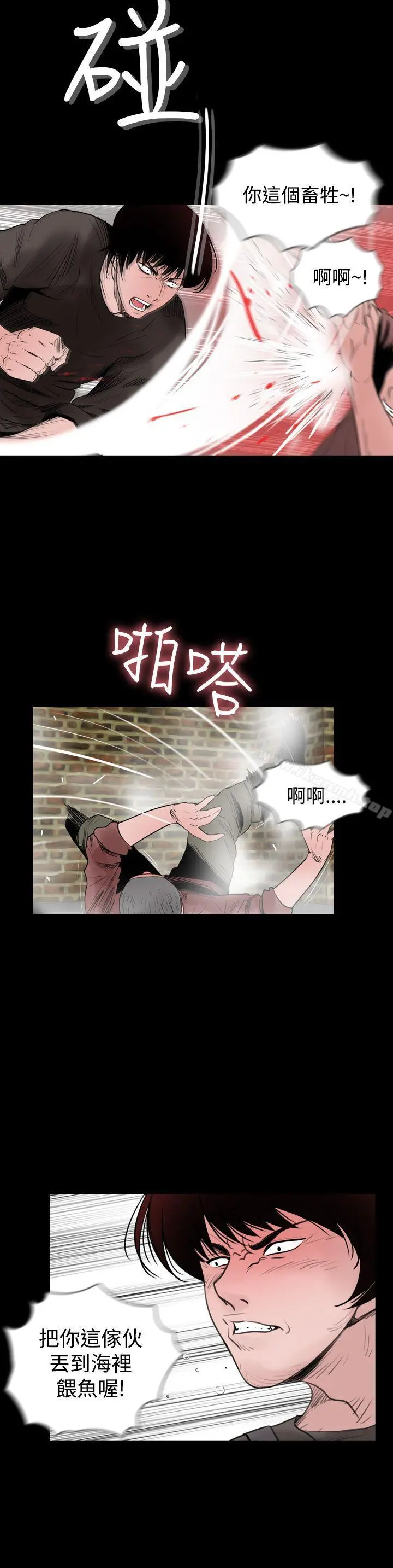 失踪 - 第14话 - page 12