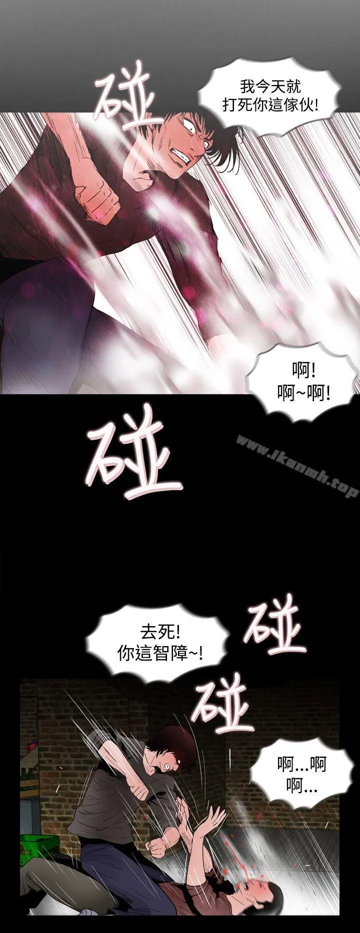 失踪 - 第14话 - page 14