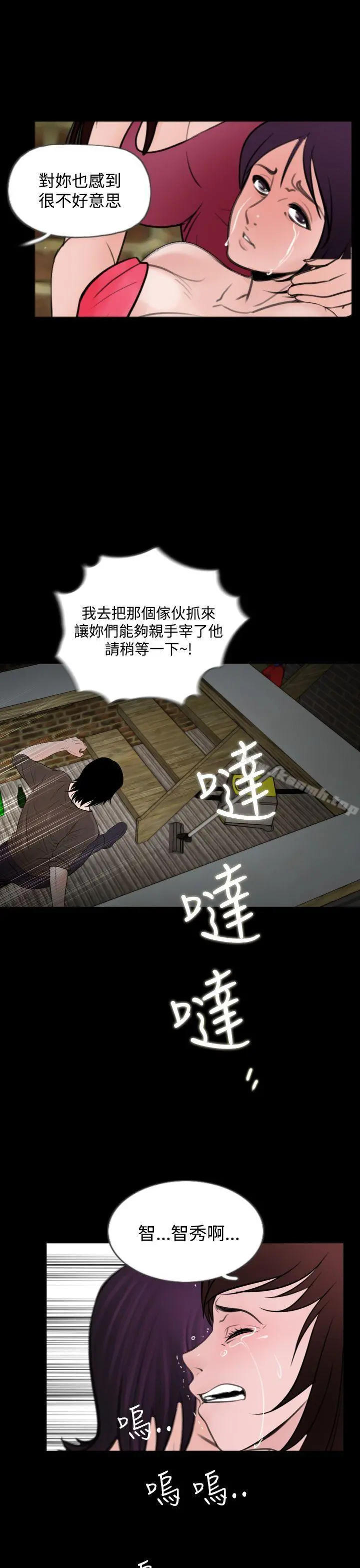 失踪 - 第14话 - page 17
