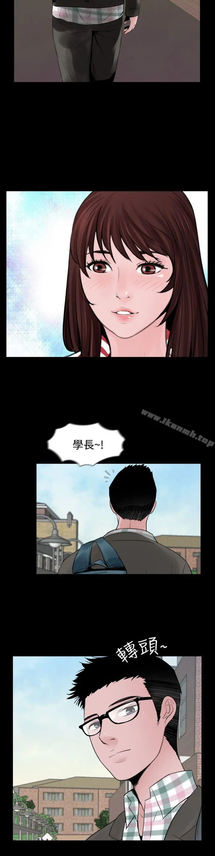 失踪 - 第9话 - page 4