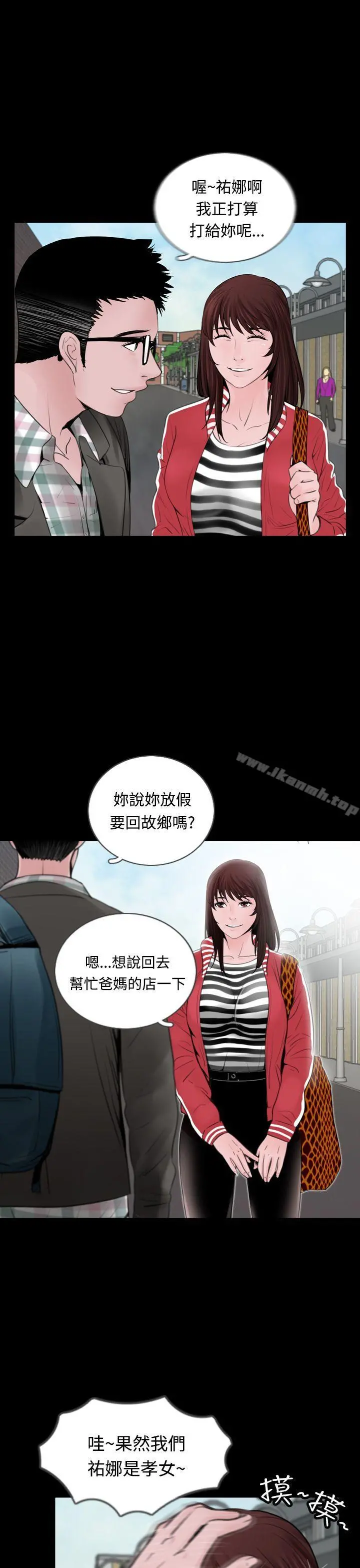 失踪 - 第9话 - page 5