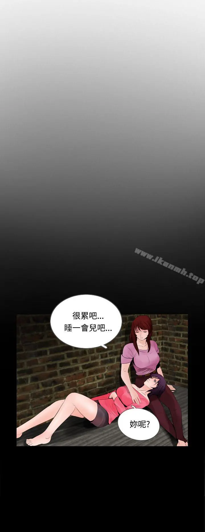 失踪 - 第9话 - page 16