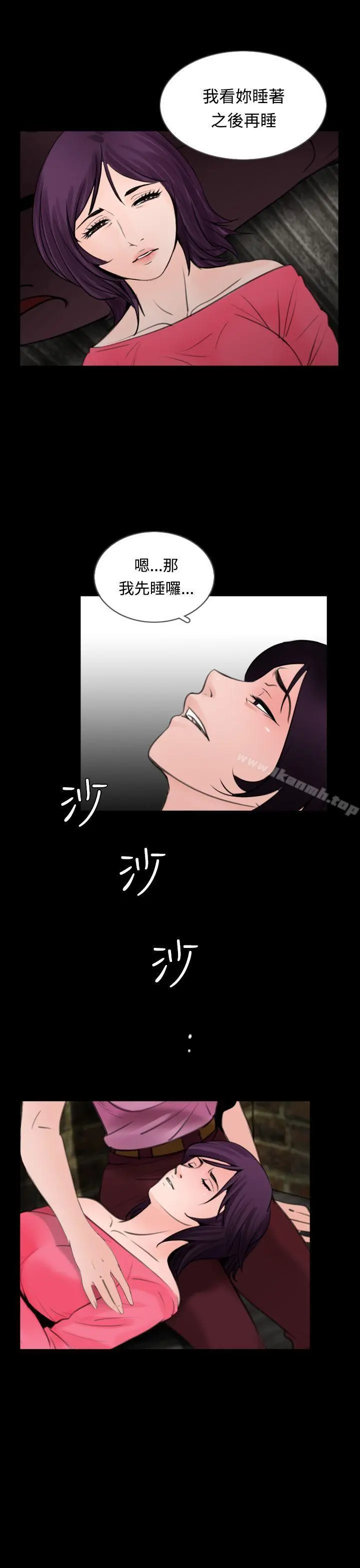 失踪 - 第9话 - page 17