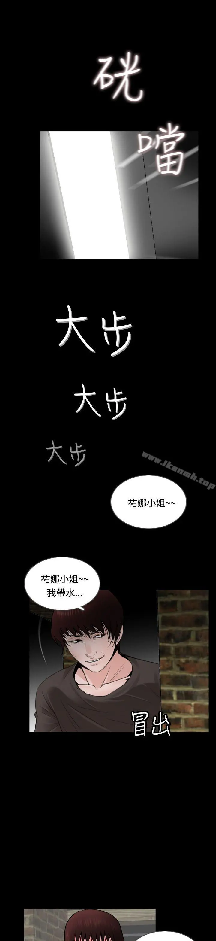 失踪 - 第9话 - page 23