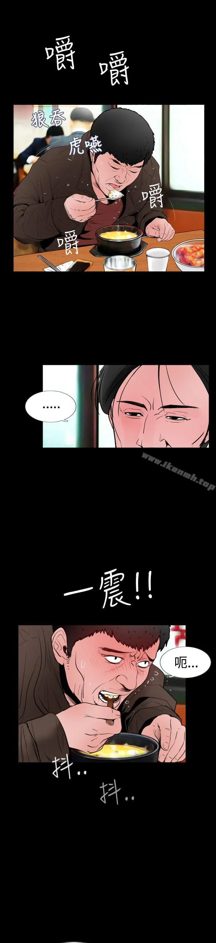 失踪 - 第18话 - page 5